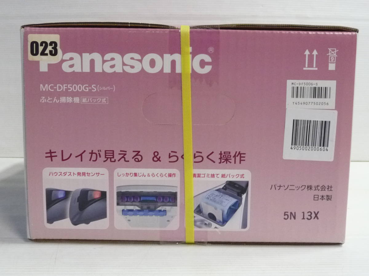 未開封 Panasonic パナソニック ふとんクリーナー /ふとん掃除機 紙パック式 MC-DF500G シルバー_画像3