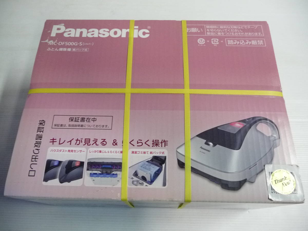 未開封 Panasonic パナソニック ふとんクリーナー /ふとん掃除機 紙パック式 MC-DF500G シルバー_画像5