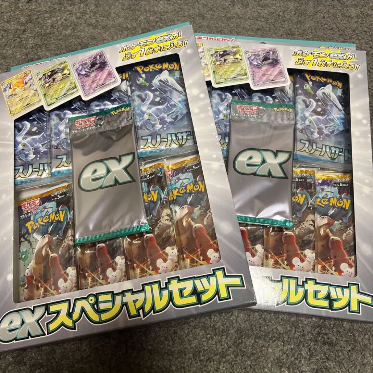 ポケモンカード ポケカ・exスペシャルセット 2個分(送料削減の為 中身