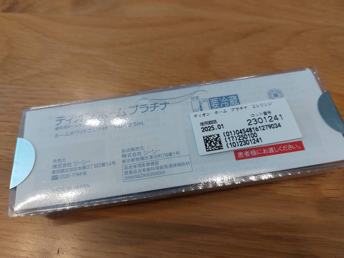 ティオン ホームプラチナ 新品未使用 | service-eg.com