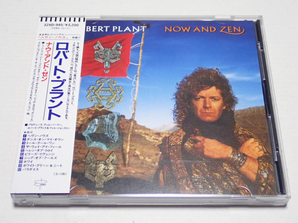 ★ロバート・プラント★ナウ・アンド・ゼン★Robert Plant★Now And Zen★応募ハガキ付★32XD-945★税表記無し 3200円★帯付、国内盤★_画像1