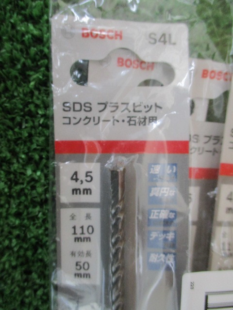 △ J830 SDSプラスビット コンクリート・石材用 BOSCH ボッシュ S4L 5点セット 未使用保管品_画像4