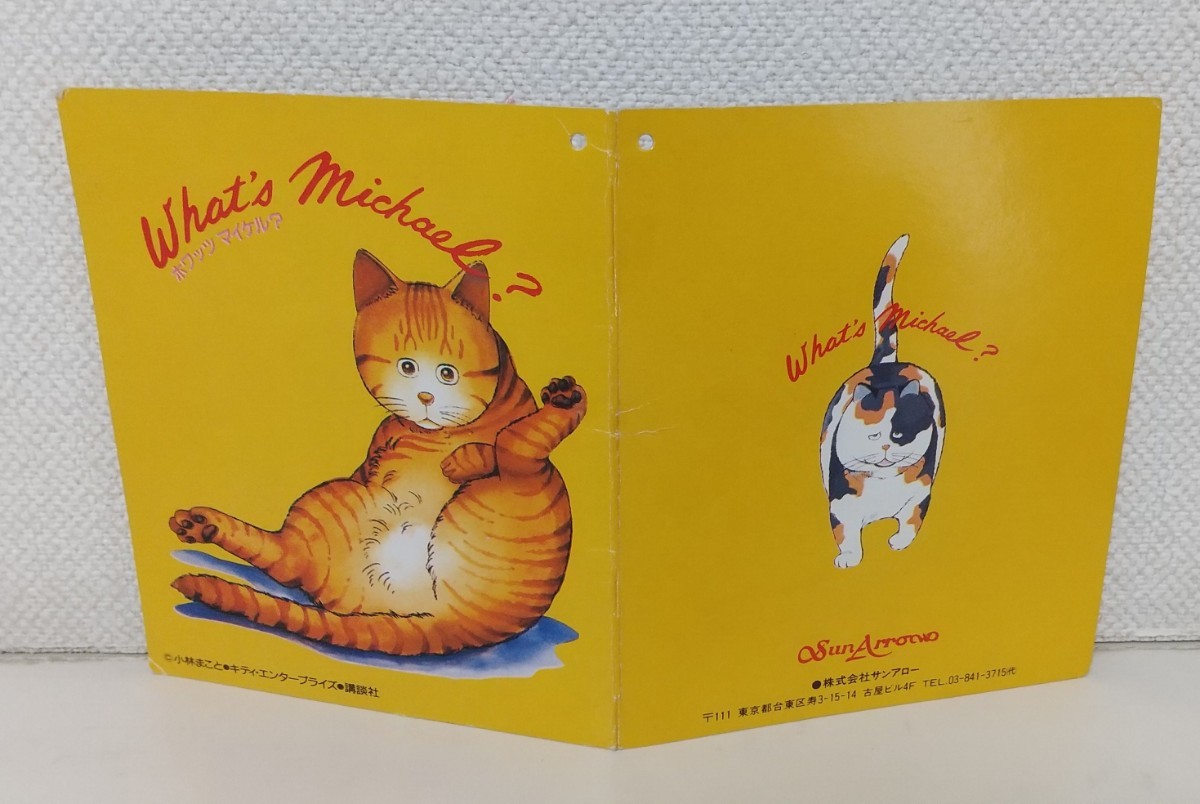 ホワッツ マイケル 全長約38cm 日本製 ぬいぐるみ / what's ホワッツ マイケル 全長約38cm 日本製 ぬいぐるみ / what's