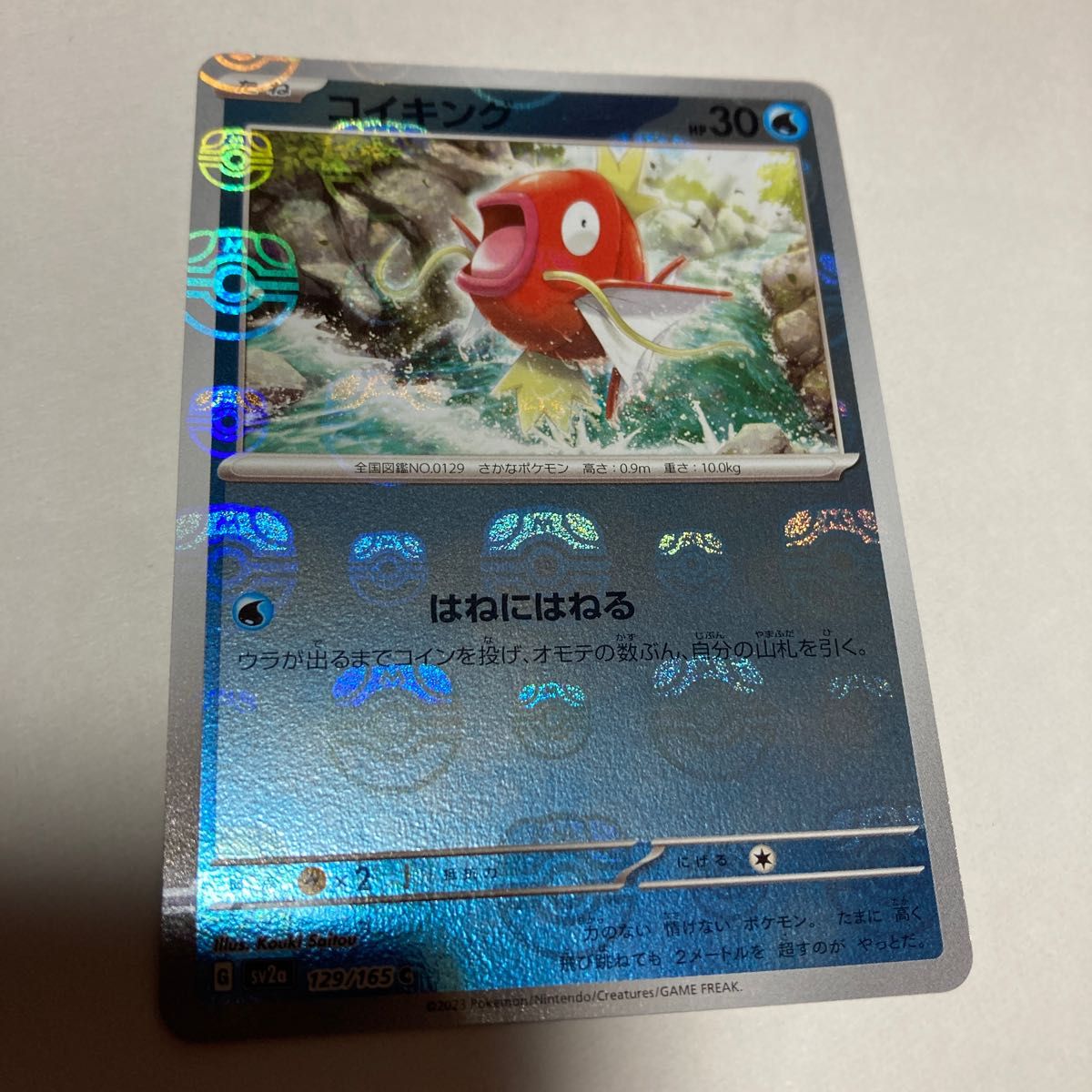 ポケモンカード 151 コイキング マスターボール ミラー|Yahoo ポケモンカード 151 コイキング マスターボール ミラー|Yahoo