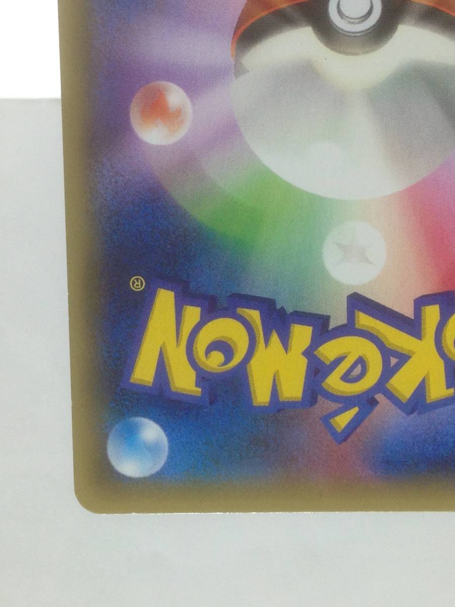 ポケモンカード　レックウザソウルリンク　126/XY-P　プロモ　PROMO　グッズ　トレーナーズ　ポケモンセンター　Pokemon Card　Rayquaza　_画像9