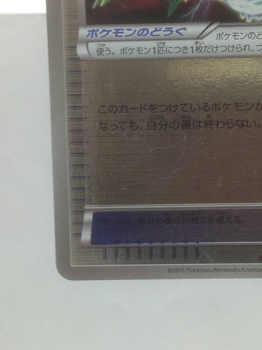ポケモンカード　レックウザソウルリンク　126/XY-P　プロモ　PROMO　グッズ　トレーナーズ　ポケモンセンター　Pokemon Card　Rayquaza　_画像4