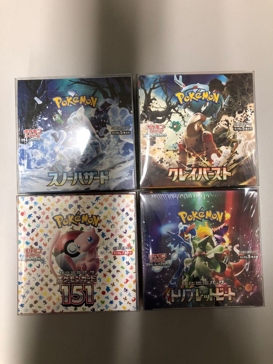 ポケモンカード 151、クレイバースト、スノーハザード、トリプレットビート BOX4種類セット売り 完全未開封シュリンク付き
