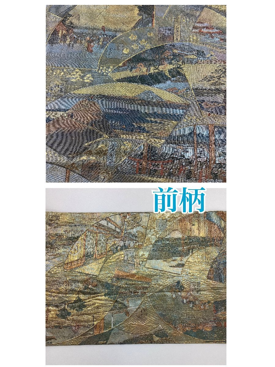 着物cocon☆丸帯/全通全景/24金プラチナ二重箔/廣重名所大江戸百景