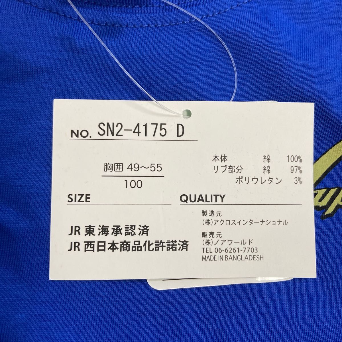 【未使用・タグ付】TRAIN GARAGE 新幹線　N700S 半袖Tシャツ　100cm