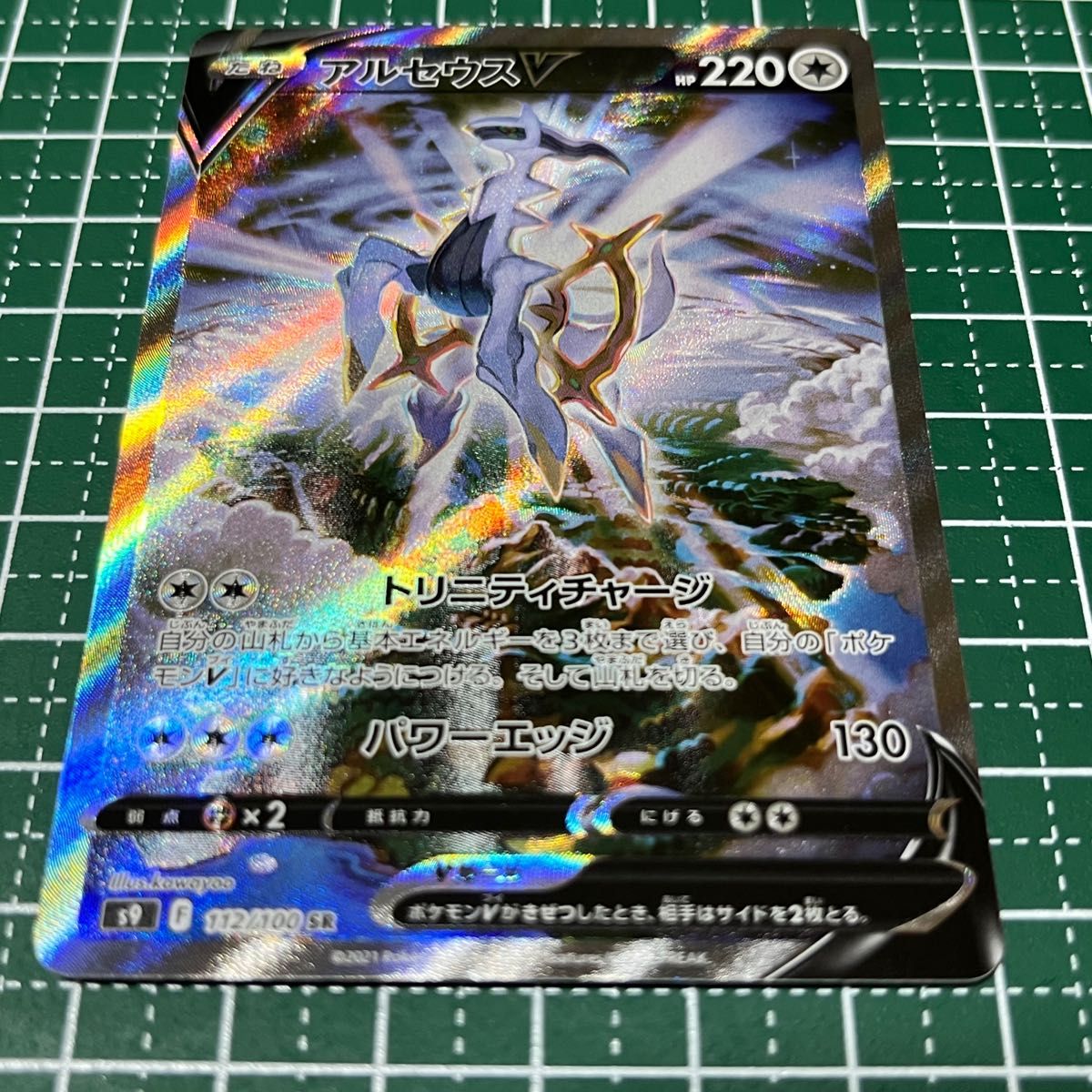 格安 ポケットモンスター アルセウス v sa ポケモンカードゲーム