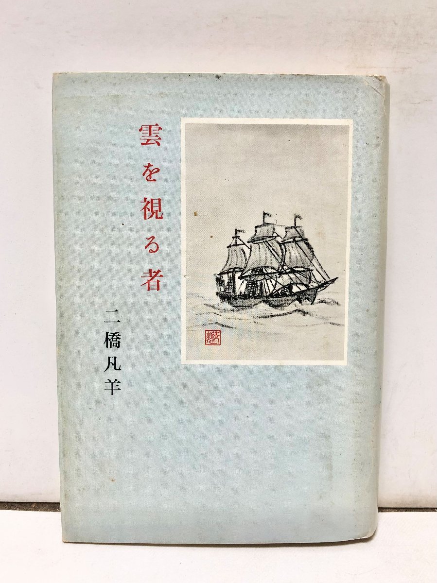 歴史 新装 白水社 クロード シモン - 海外文学研究 歴史 新装 白水社 クロード シモン - 海外文学研究