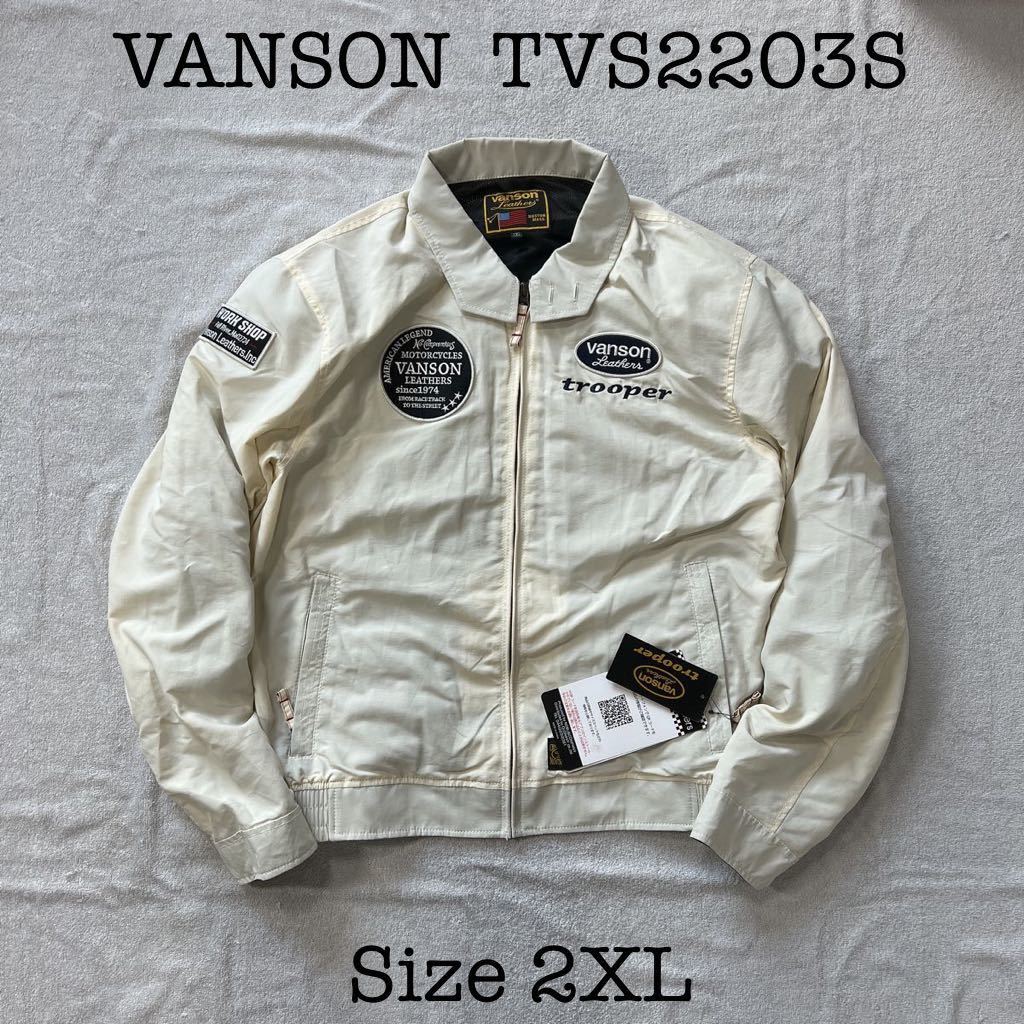 VANSON バンソン スウィングトップ ナイロンジャケット TVS2203S IV/BK 2XLサイズ 定価19800円 プロテクター装備 新品 A50515-3の画像1