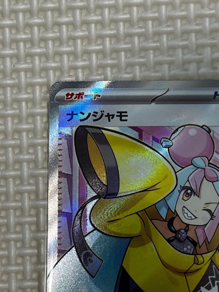 ポケモンカード SR ナンジャモ - institutoates.com.br