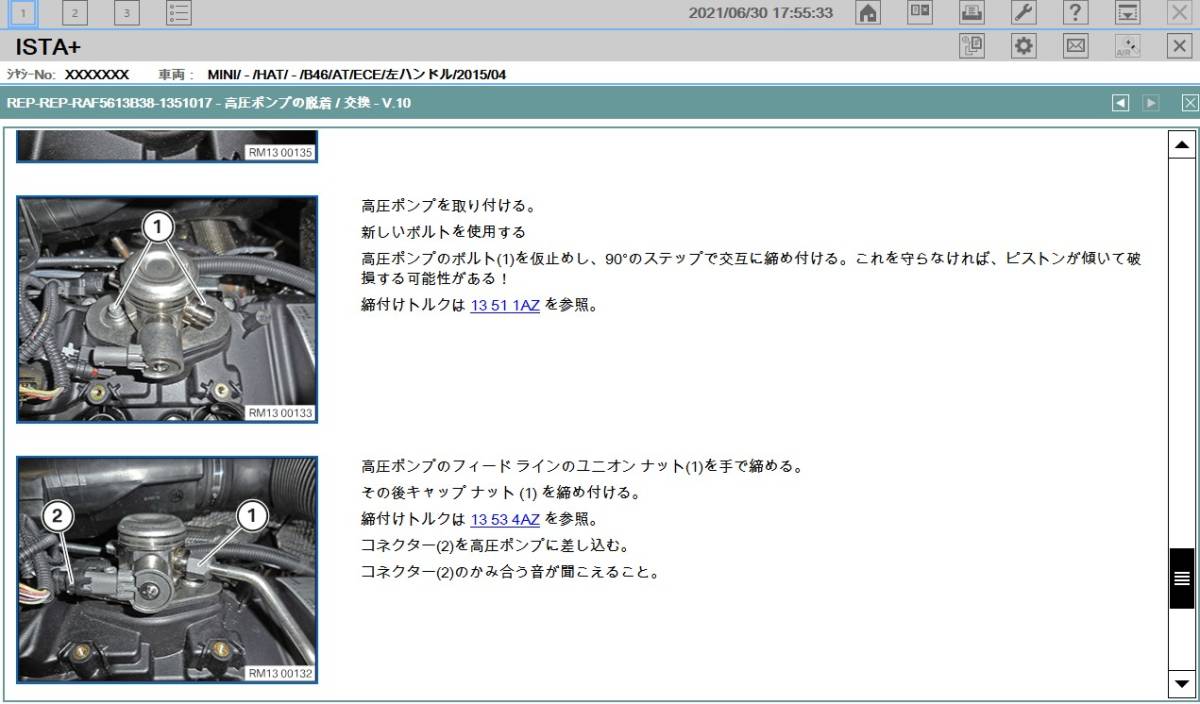 最新 2023年8月版 正規セットアップ 日本語完全版 BMW診断機 ICOM NEXT ISTA＋ ISTA-P コーディング ミニクーパー ロールスロイス BMW MINI_画像6