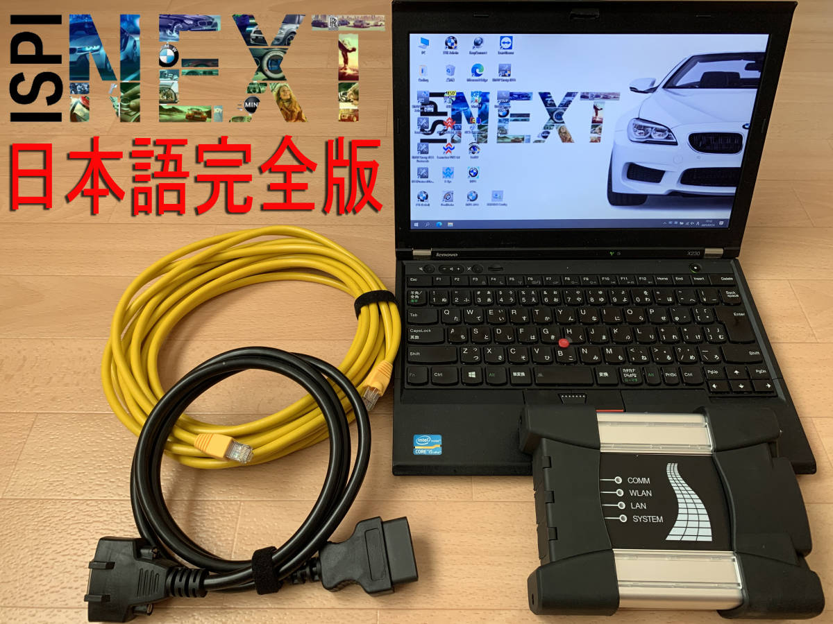最新 2023年8月版 正規セットアップ 日本語完全版 BMW診断機 ICOM NEXT ISTA＋ ISTA-P コーディング ミニクーパー ロールスロイス BMW MINI_画像1