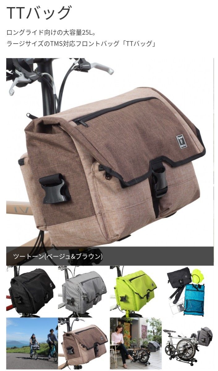 tyrell タイレル ive 輪行3点セット TMSボディ TT バック 輪行 tyrell タイレル ive 輪行3点セット TMSボディ TT バック 輪行