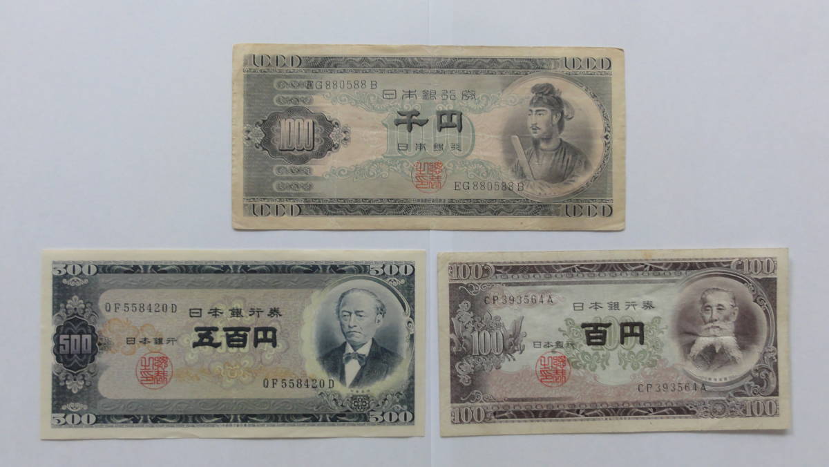 100円札 旧紙幣 3枚 - 通販 - parelhas.rn.gov.br