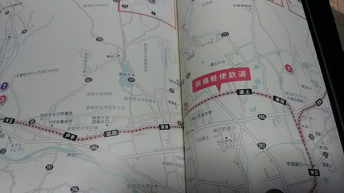 ★新品！ 両備軽便鉄道でたどる歴史のロマン。_画像4