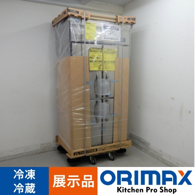 【展示品】 A05868 冷凍冷蔵庫 1凍3蔵 ホシザキ HRF-90AT-1 2022年製 100V 幅90cm【業務用】【保証有】【営業所止め】複数在庫あり P