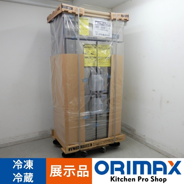 【値下げ】【展示品】 A05880 冷凍冷蔵庫 2凍2蔵 ホシザキ HRF-90AFT-1 2022年製 100V 【業務用】【保証有】【営業所止め】複数在庫あり P