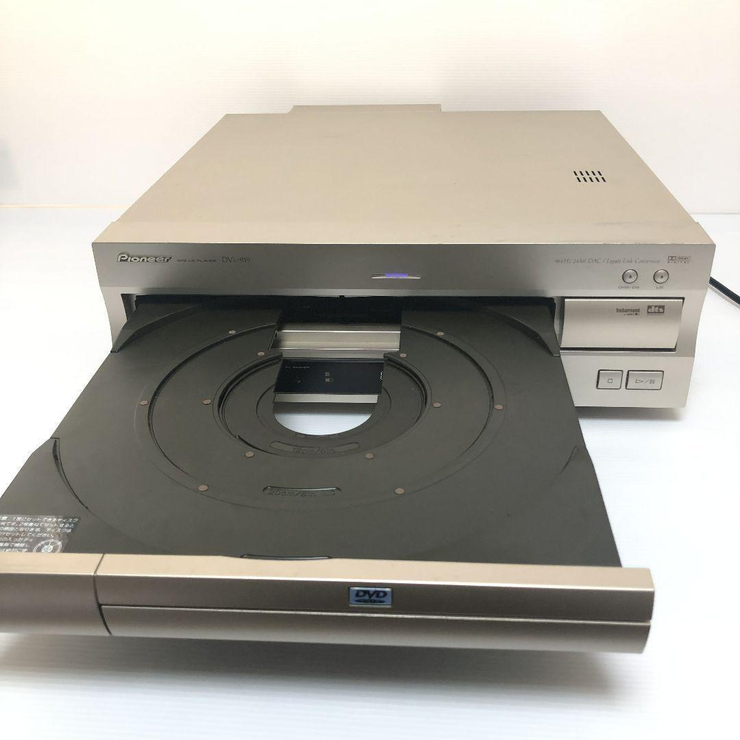 LDプレーヤー Pioneer DVL-919 パイオニア レーザーディスクプレーヤー
