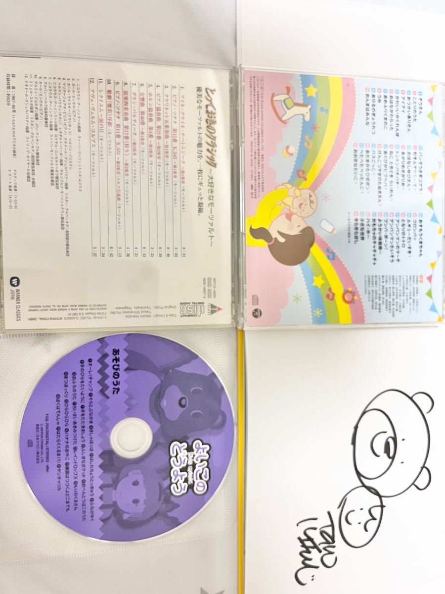 絵本 CD まとめ売り① 0歳 1歳 2歳 福音館 こぐま社 童話館 定期購読