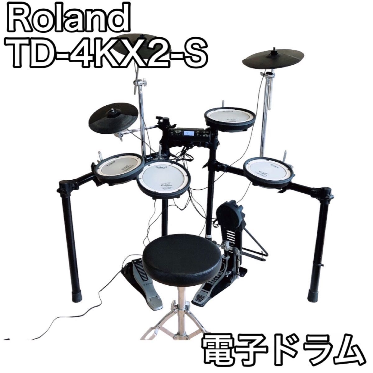 【大幅値下げ！！】Roland TD-4KX2-S 電子ドラム