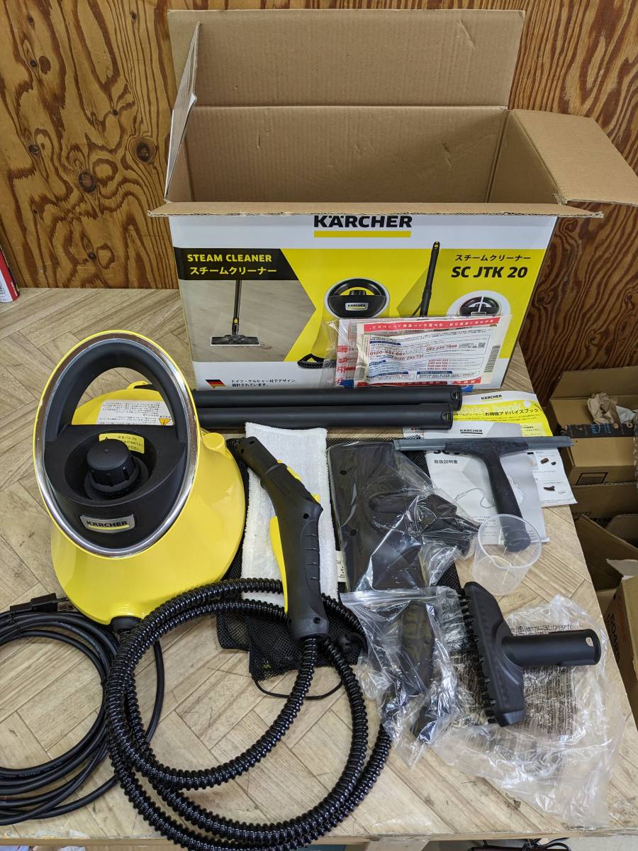 美品 KARCHER SC JTK20 ケルヒャー スチームクリーナー | www.ega.org.eg