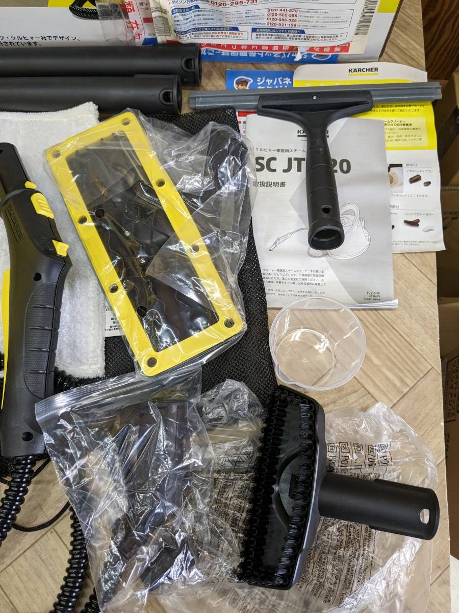 美品 KARCHER SC JTK20 ケルヒャー スチームクリーナー | www.ega.org.eg