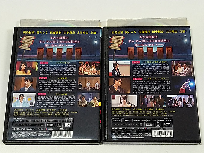 DVD「世にも奇妙な君物語」全2巻(レンタル落ち) 原作:朝井リョウ /黒島結菜/葵わかな/佐藤勝利/田中麗奈/上田竜也_画像3