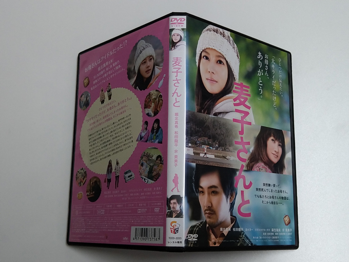 DVD「麦子さんと」(レンタル落ち) 堀北真希/松田龍平_画像3