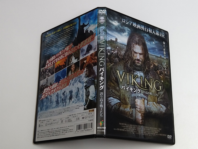 DVD「VIKING/バイキング 誇り高き戦士たち」(レンタル落ち) DISC中央ヒビあり/ ロシア映画_画像3