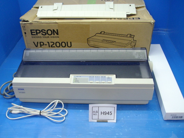 H945　エプソン　ドットプリンター　VP-1200U　印刷確認済み　新品予備リボン1個付き