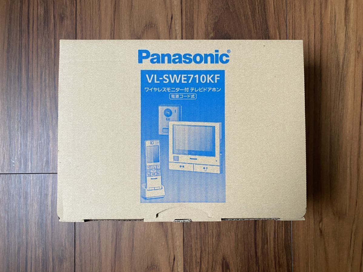 ☆未使用新品☆Panasonic テレビドアホン VL-SWE710KF 電源コード式 ワイヤレスモニター パナソニック 
