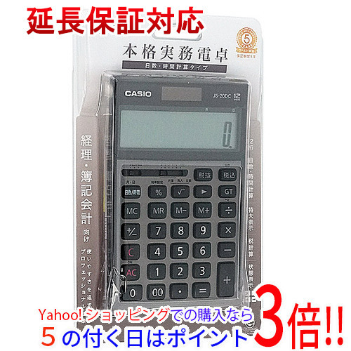 CASIO 本格実務電卓 12桁 ジャストタイプ JS-20DC-GB-N グレージュ