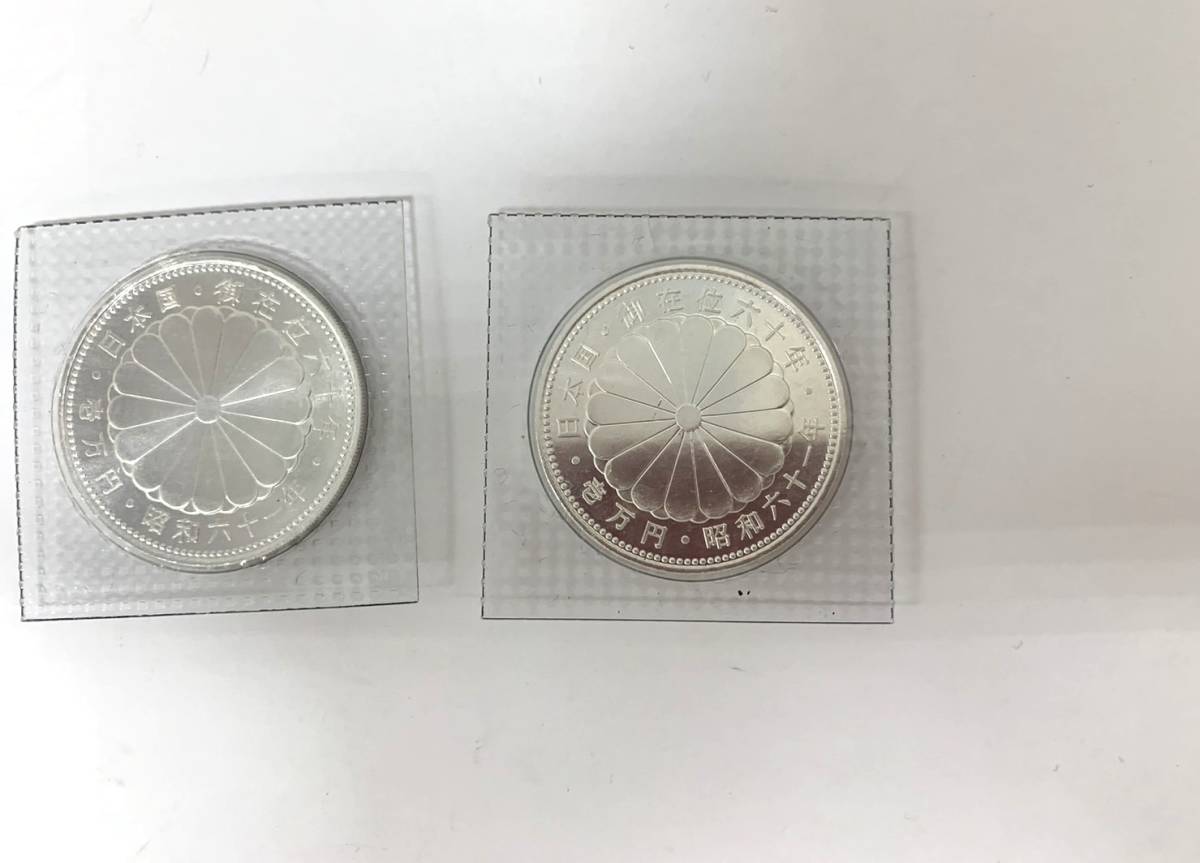 天皇陛下ご在位60年 記念硬貨 1万円銀貨 昭和61年ブリスターパック 