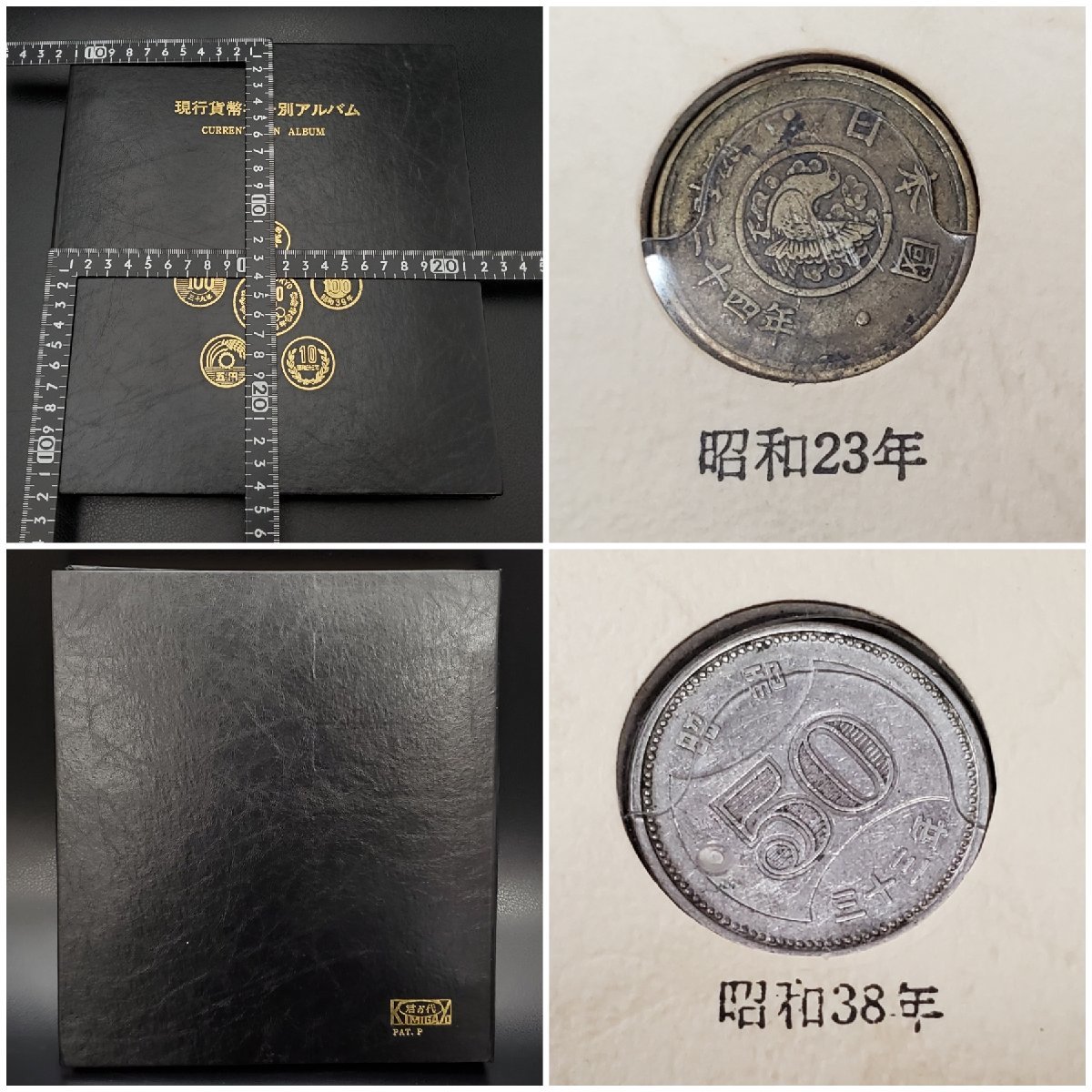 宝蔵】現行貨幣年号別アルバム 額面4975円 記念硬貨 日本 通貨