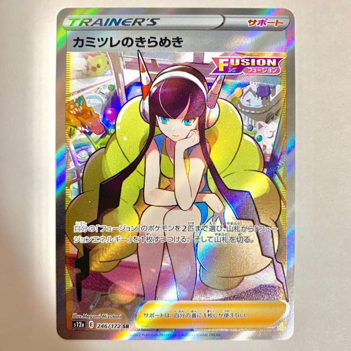カミツレのきらめき SR(SAR) 美品 | noonanwaste.com