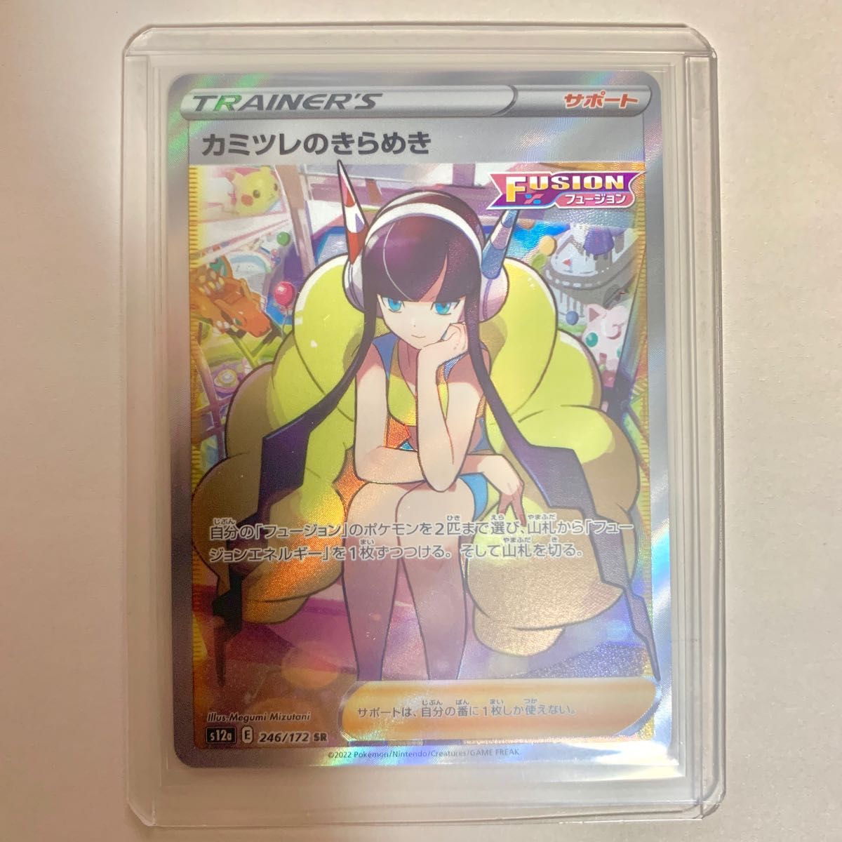 カミツレのきらめき SR(SAR) 美品 | noonanwaste.com