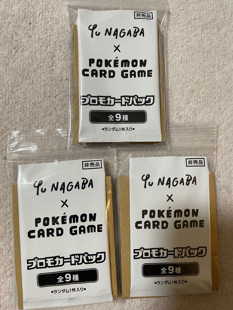 ポケモンカード イーブイ プロモ YU NAGABA 長場 3セット|Yahoo