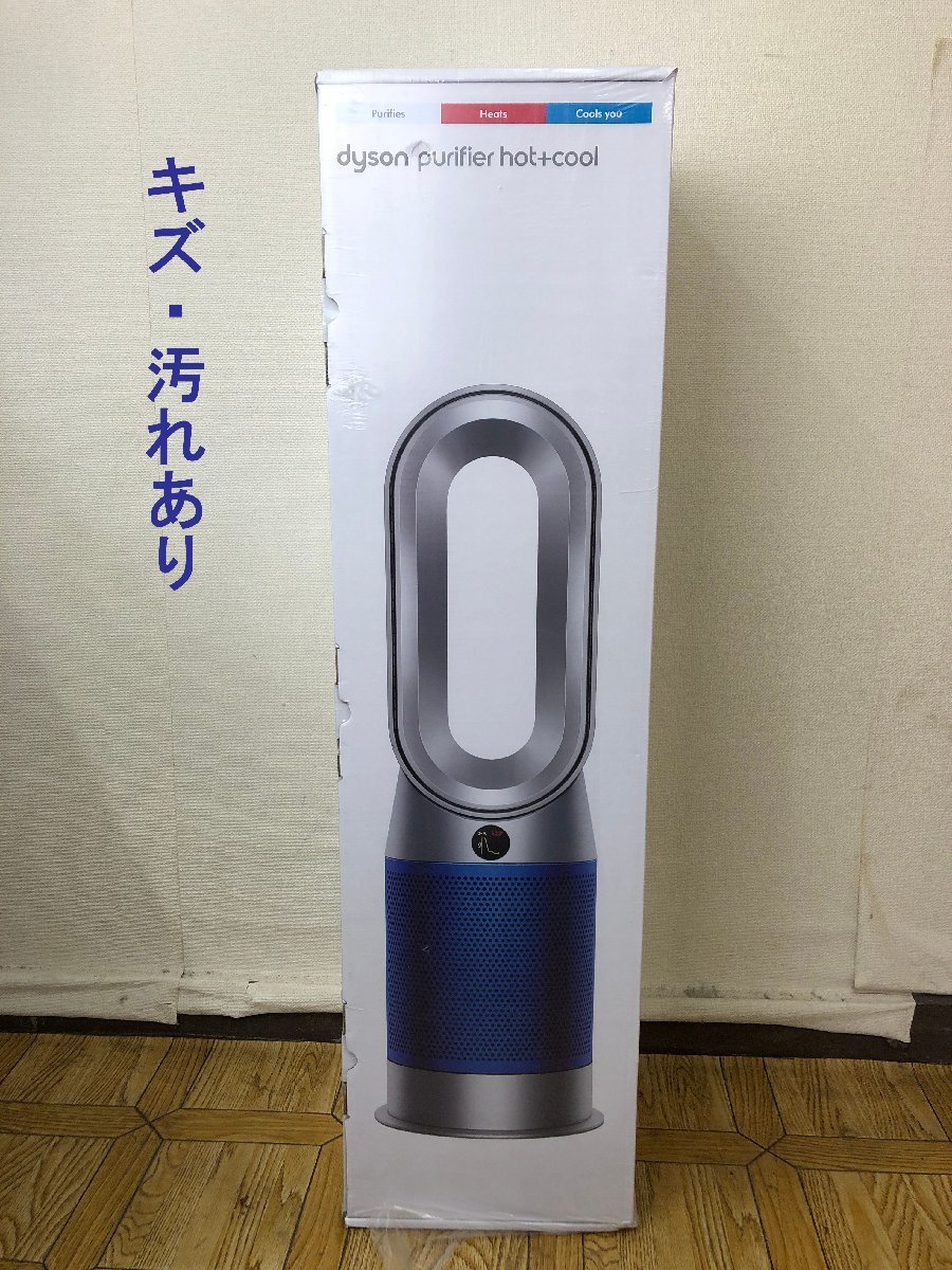 ☆未使用品☆【未開封】dyson purifier hot+cool HP07 空気清浄ファン