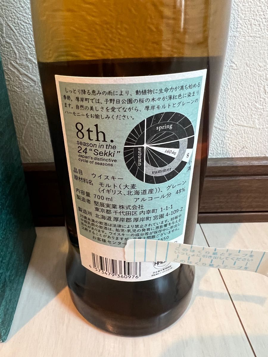 厚岸 ウイスキー 小満 しょうまん 700ml 48度 1本 未開封 箱付