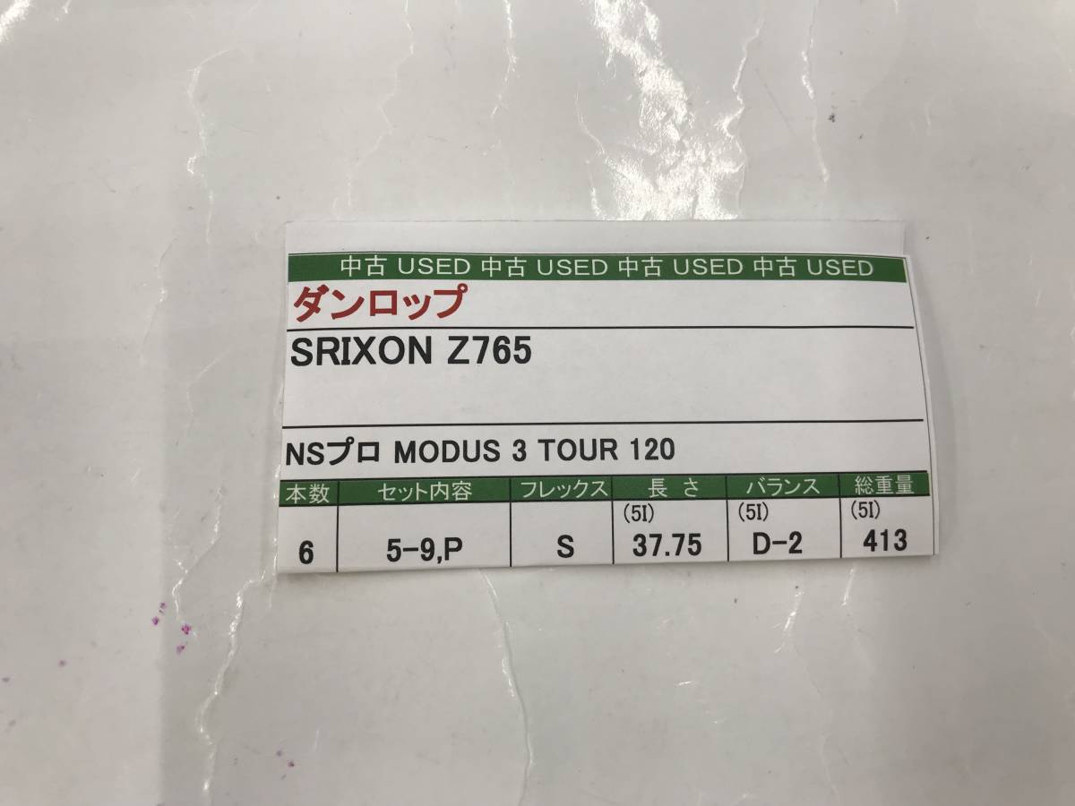 アイアンセット　ダンロップ　SRIXON Z765　flex:S　NSプロ MODUS3 TOUR120　メンズ右　即決価格_画像9