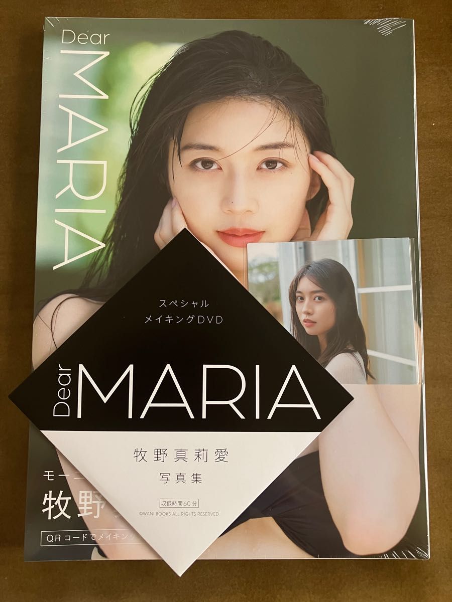 メイキングDVD 特典写真2枚付　新品未開封　モーニング娘。'23 牧野真莉愛 写真集 『 Dear MARIA 』　