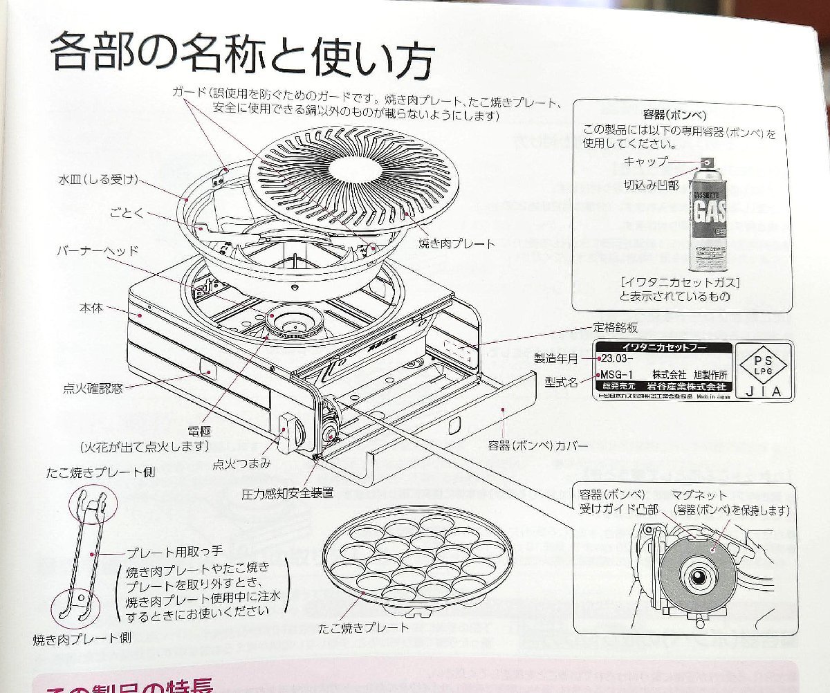 新品未使用品 Iwatani イワタニ　カセットフー　マルチスモークレスグリル　CB-MSG-1-J_画像5