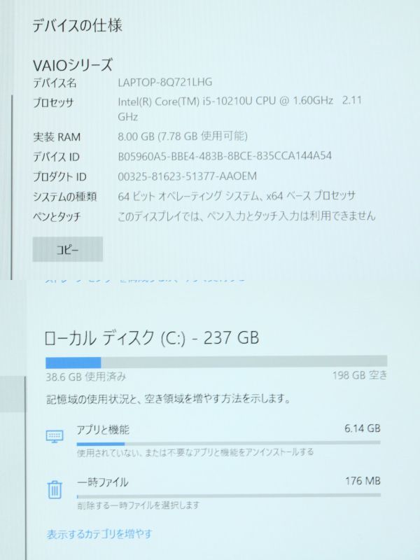 良品 SONY VAIO SX12 VJS122C11N CORE i5 SSD256GB 8GB ノートパソコン