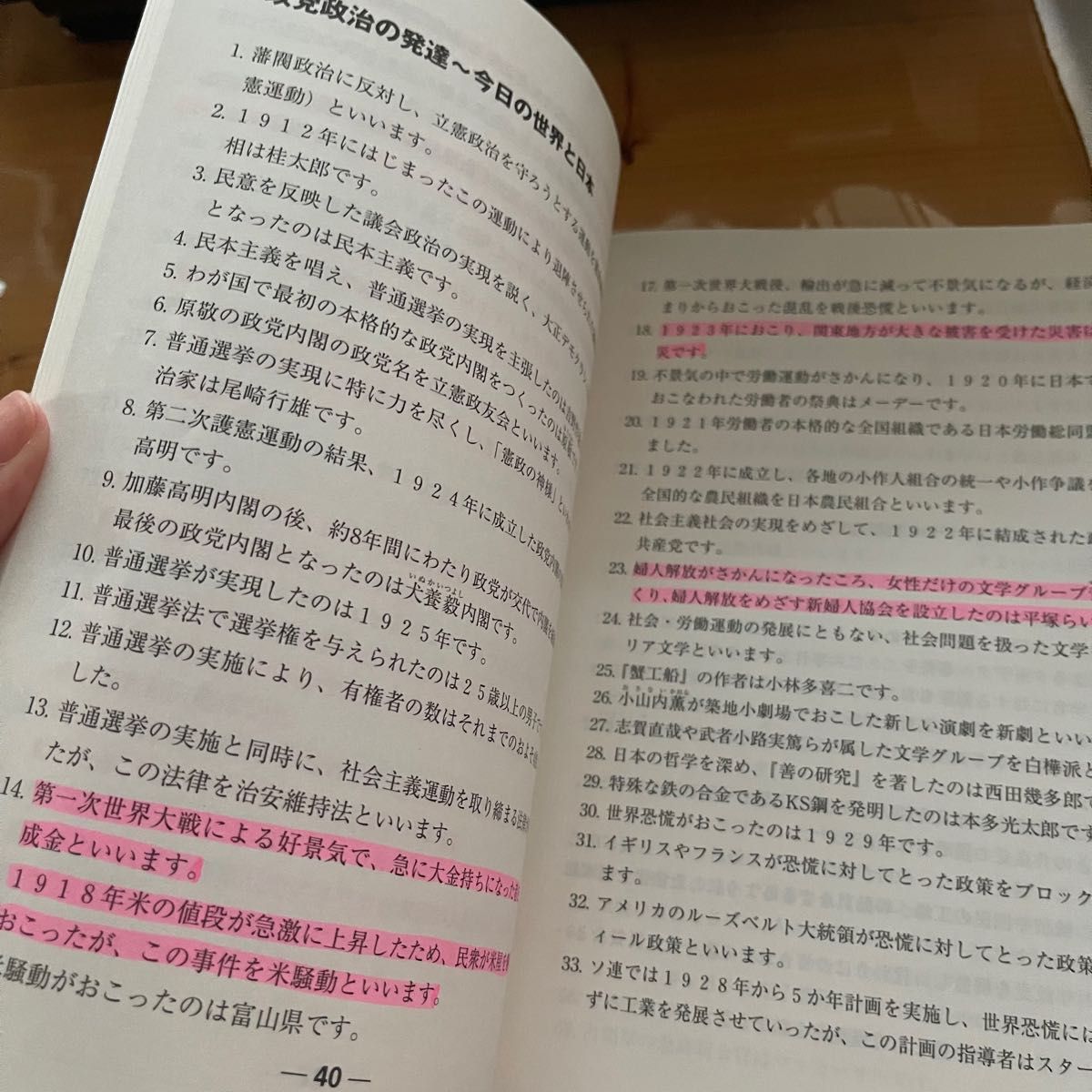 速読トレーニング　歴史暗記書　進学塾オリジナル　日本史冊子　入試問題集 中学受験