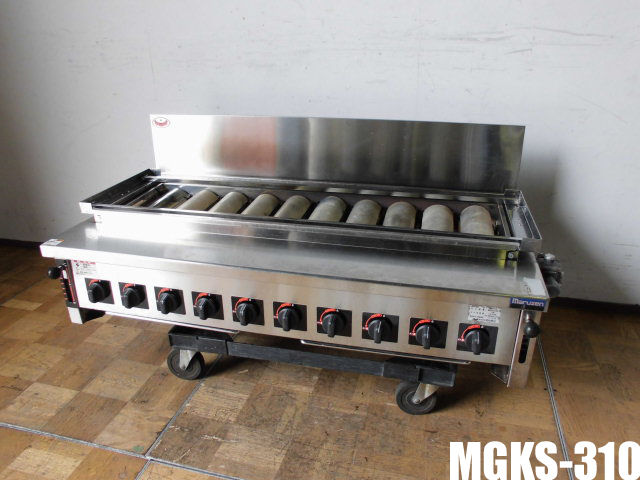 中古厨房 マルゼン 業務用 下火式 10連 グリラー 焼物器 炭焼き 赤外線バーナータイプ 汎用型 MGKS-310 都市ガス ハンドルレバー 2017年製
