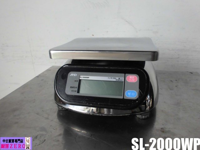 【期間限定】 中古厨房 AND D 難有 H145 D280 W300 テーブルスケール ウォーターボーイ ひょう量2000g SL-2000WP デジタルはかり 防塵・防水 卓上 業務用 キッチンスケール、はかり 【期間限定】 中古厨房 AND D 難有 H145 D280 W300 テーブルスケール ウォーターボーイ ひょう量2000g SL-2000WP デジタルはかり 防塵・防水 卓上 業務用 キッチンスケール、はかり