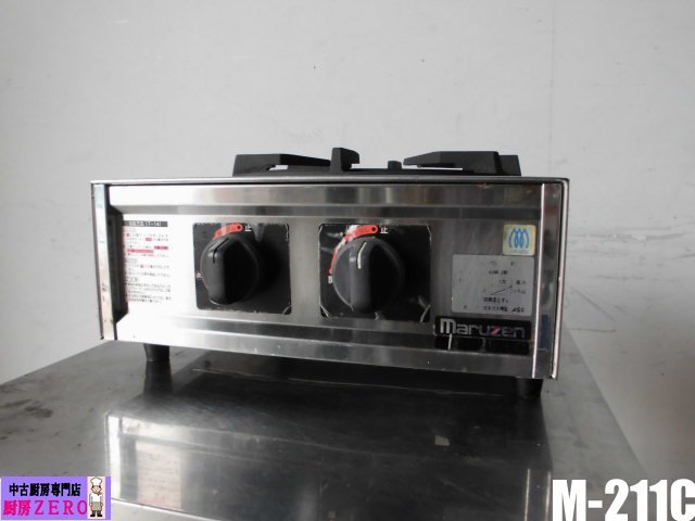 豪華 中古厨房 マルゼン W350×D420×H160mm 圧電式 プロパンガス LPガス